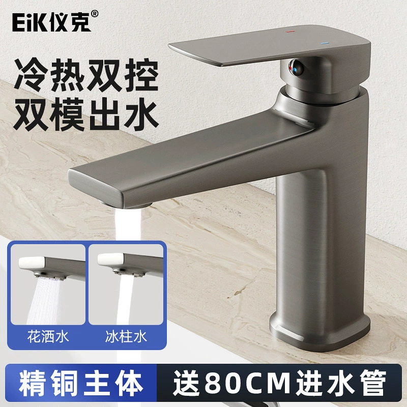 Полная медная раковина кран с одним отверстием пистолет серый ванная комната