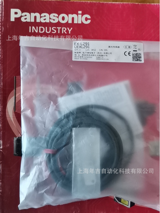 日本松下	EX-L291-P-C5-Y	无反射镜型 电缆长度5m型	激光传感器