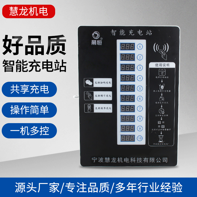 小区物业智能扫码充电桩 锂电池铅酸电池智能电动电瓶车充电站