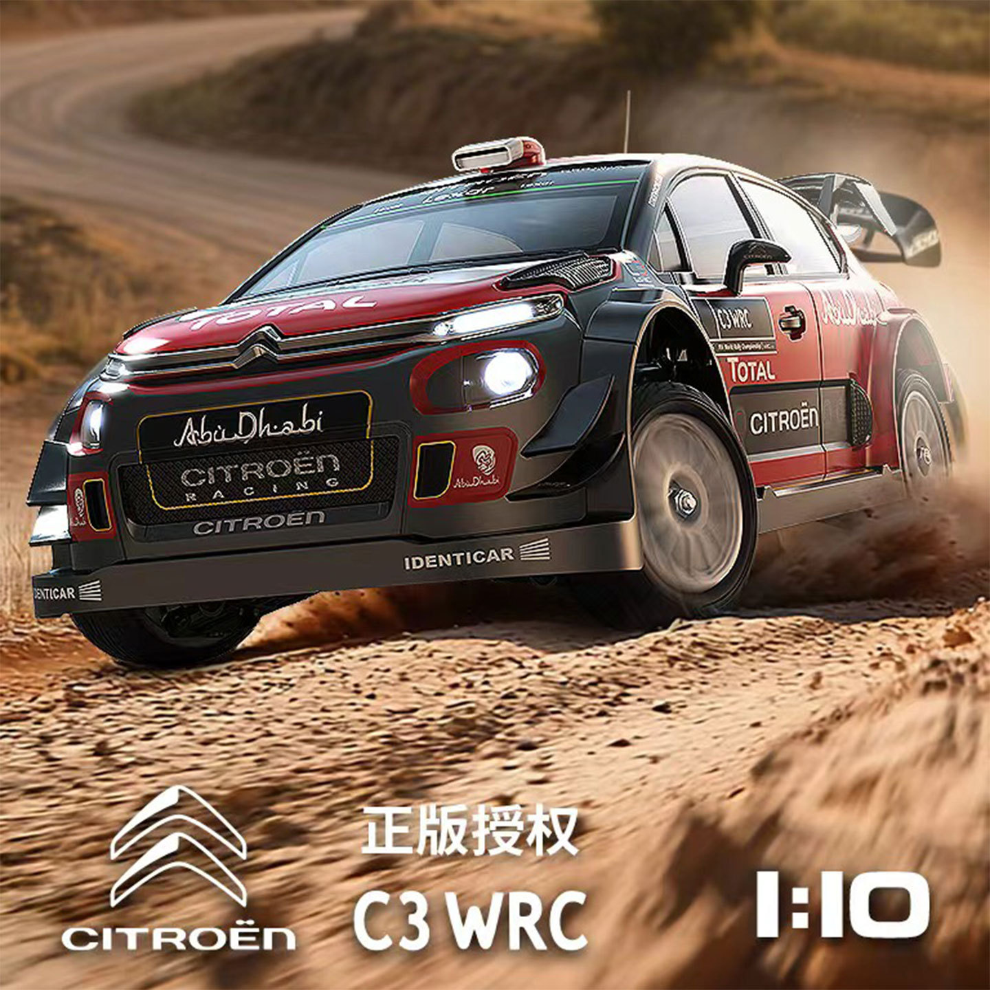 Meijiaxin Hyper 1:10 Brushless 10303 Remote Control Car C3 Imitation Citroen High-Speed Rally Car Off-Road Vehicle