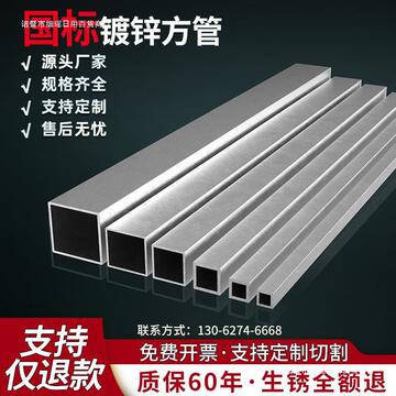 方管方通4镀锌管方钢管型材镀锌方管钢材管材钢管铁6矩形管热乘-阿里巴巴