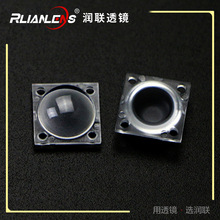 专配2835单颗模组透镜 160度注塑模组透镜 3030模组软灯带LED透镜