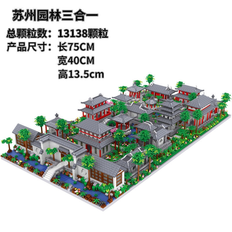 大サイズ蘇州庭園中国風建築児童益智高難度微顆粒玩具組み合わせ模型プレゼント|undefined