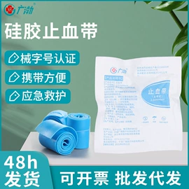 其他救生器材;急救箱、急救包;一次性医用材