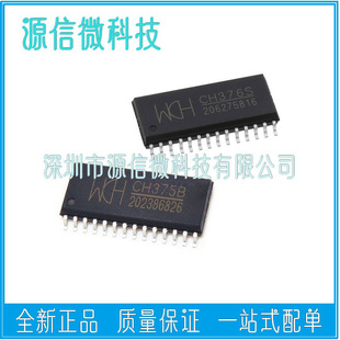 CH375B  CH376S �NƬSOP-28 USB�����D��оƬ ����оƬ WCH/�ߐa