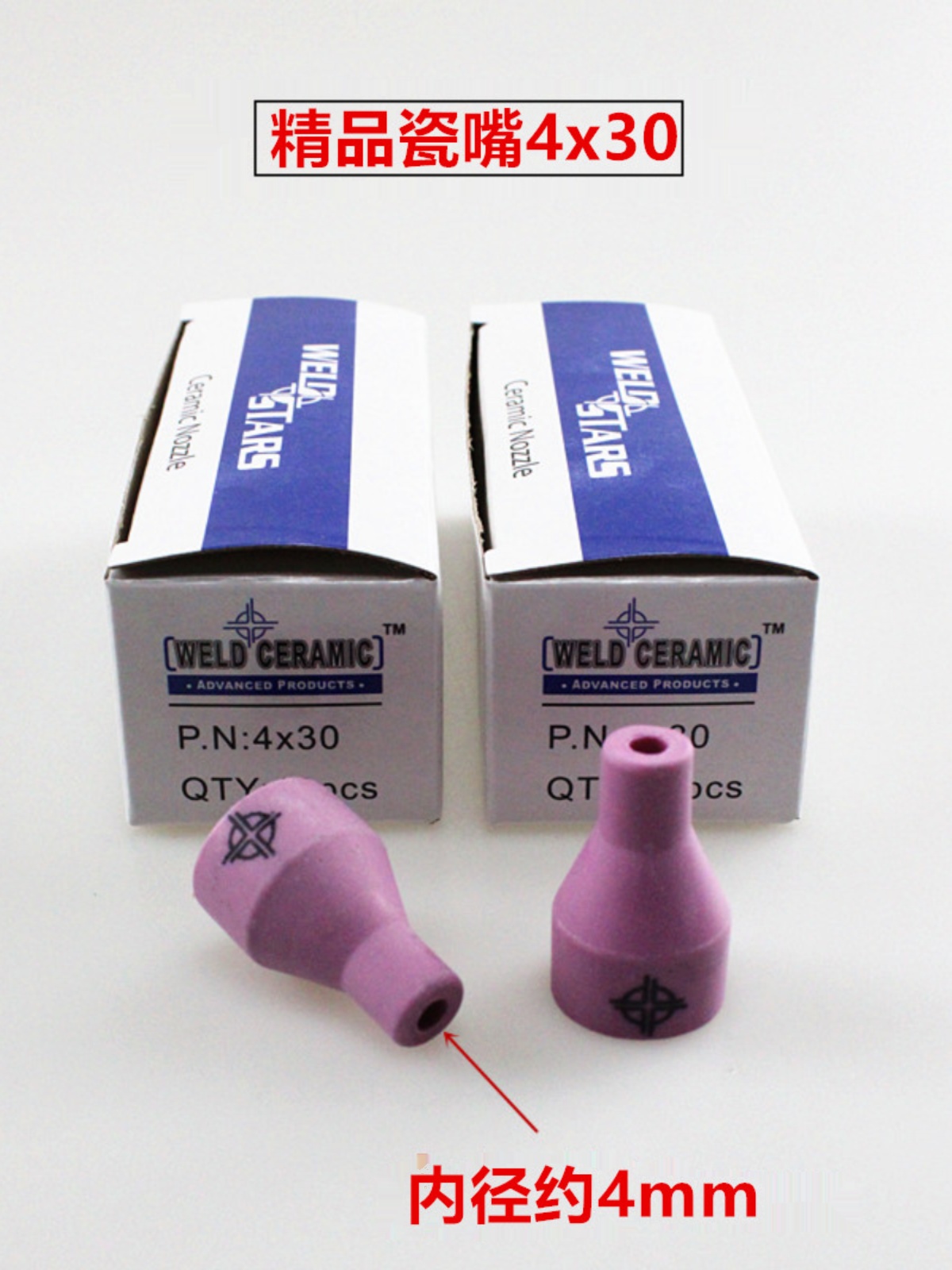 4x30/5x30/6x30氩弧焊枪150A焊枪各种瓷嘴保护嘴瓷头陶瓷批发