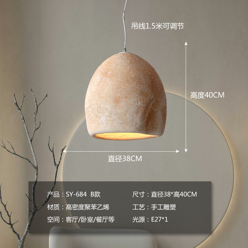 侘寂风餐厅吊灯吧台灯岛台灯现代极简卧室床头灯设计师原创民宿灯|undefined