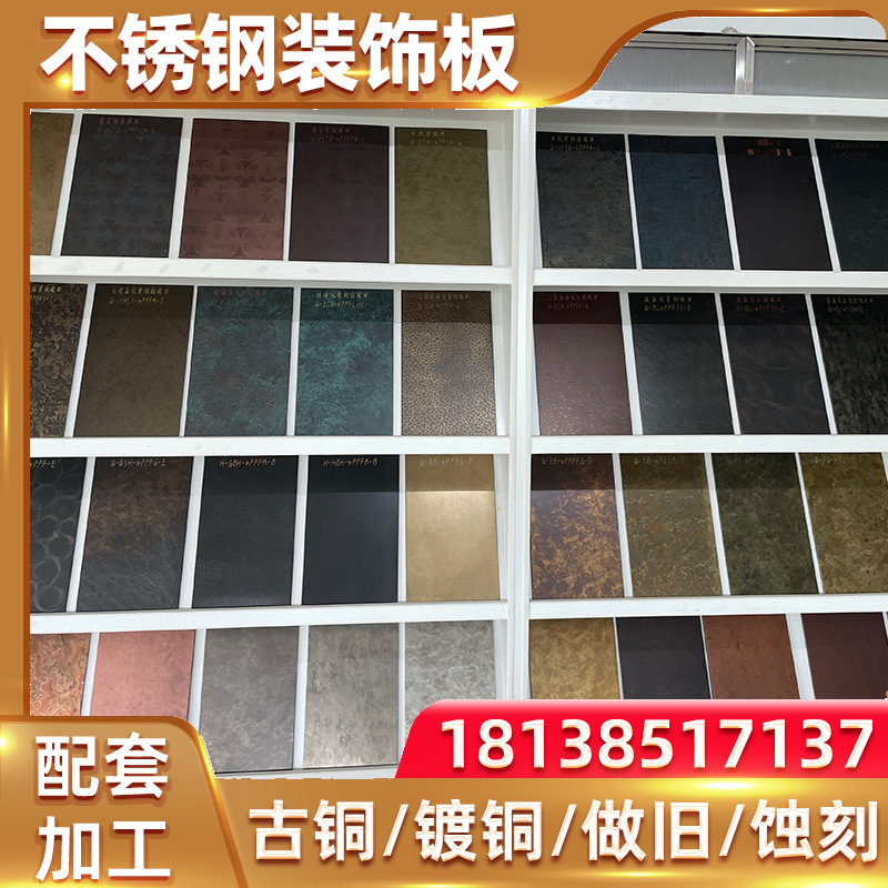 304古铜做旧不锈钢板 表面镀铜 仿锤纹 大理石纹 蚀刻纹 彩纹斑纹