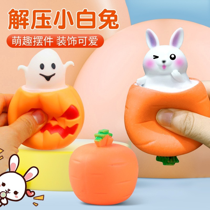 抖音と同じスタイルの押し出すニンジンうさぎの絞りカップ、ポケットサイズの動物のストレス解消おもちゃ、卸売|undefined