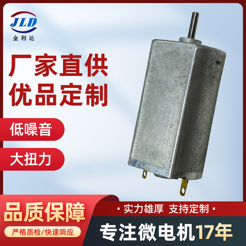 厂家直供微型电机180磨甲器碳刷马达 6V低噪音微型直流马达电机