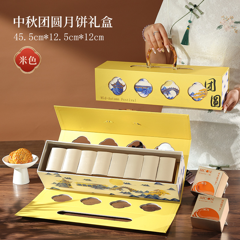 8개의 중추절 동창회 노란색 45.5*12*12cm 종이;