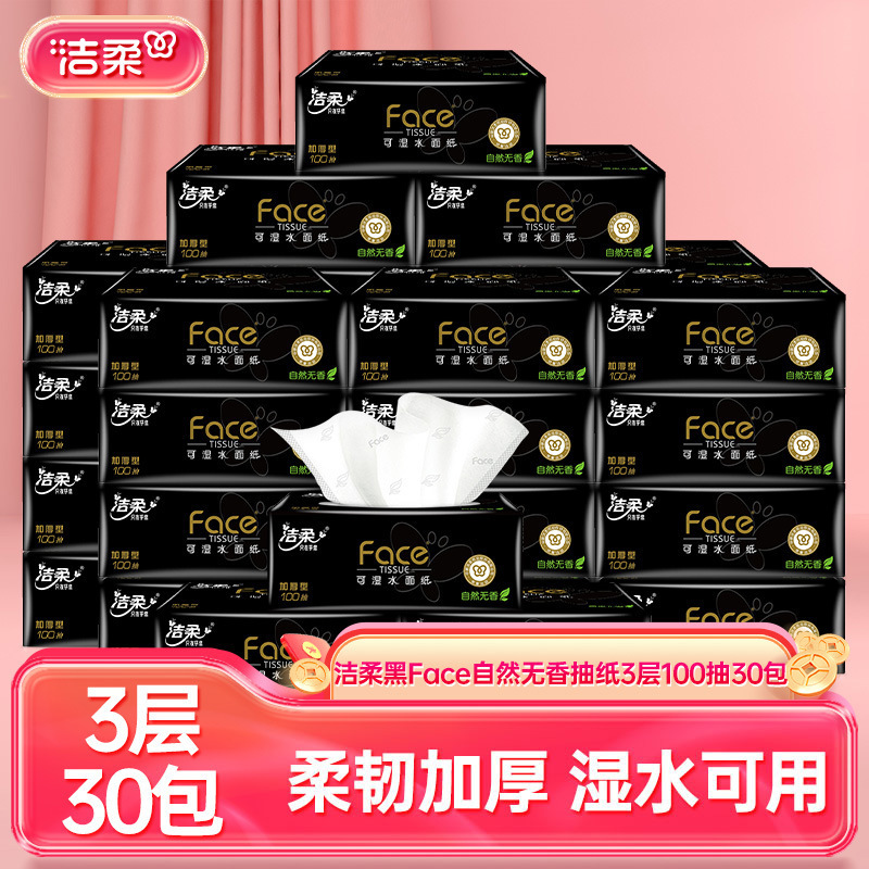 Clean soft tissue paper Face black face natural fragrance-free 3-layer 100 30 packs of household napkins wholesale