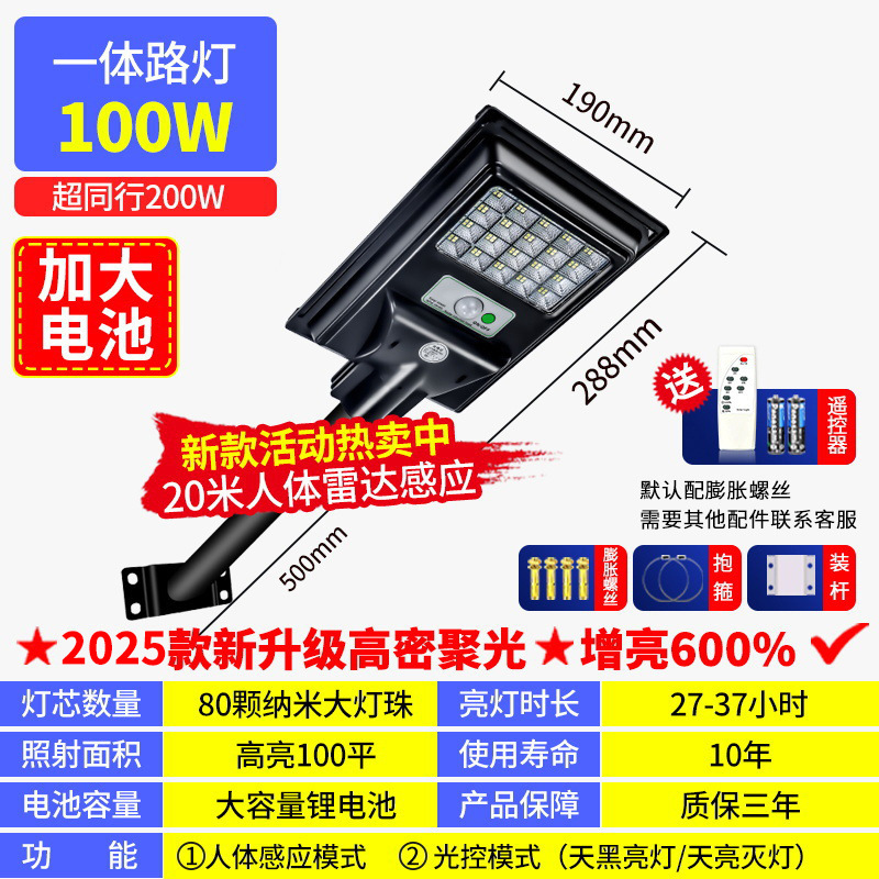 Lámpara de jardín exterior impermeable solar de ingeniería Lámpara led súper brillante sensor del cuerpo humano farola integrada de alta potencia