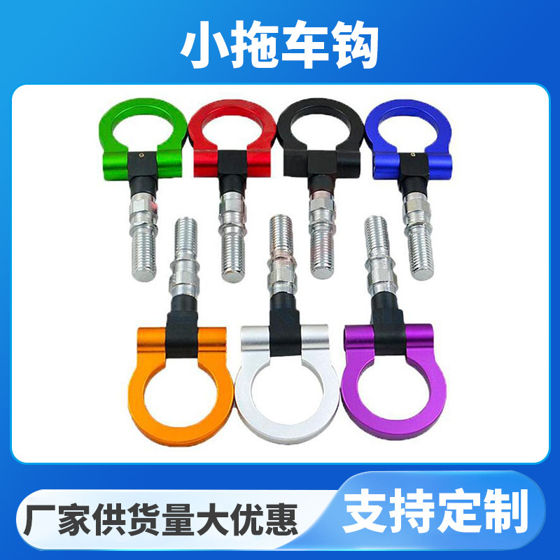 Manufacturers supply car modification parts front tow hook Japanese aluminum alloy ring small tow hook bumper pull ring Manufacturers supply car modification parts front tow hook Japanese aluminum alloy ring small tow hook bumper pull ring