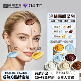 贴片面膜;粉状精华;冻干粉