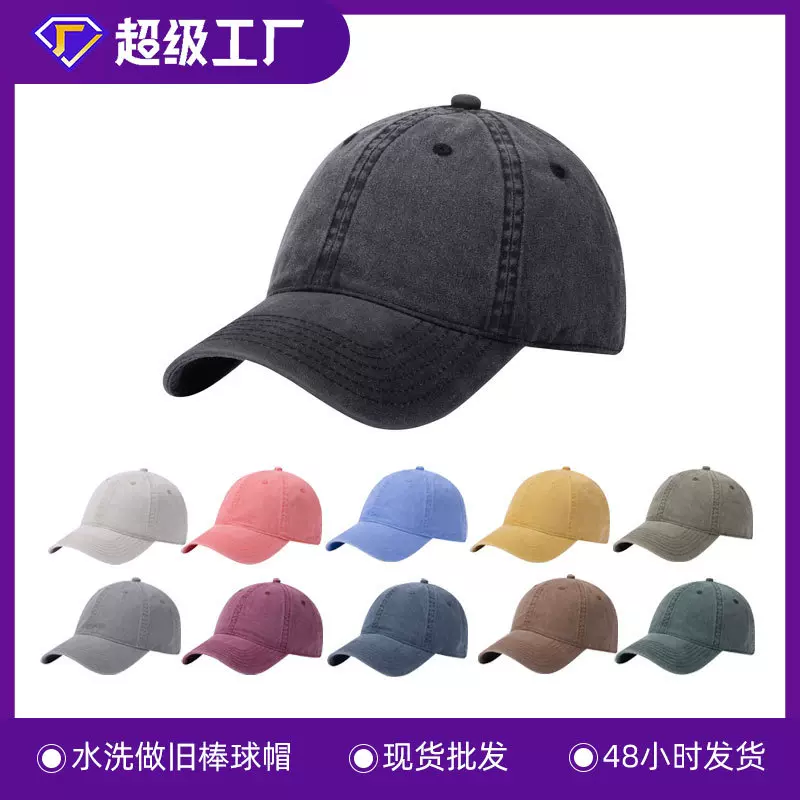 纯色小众美式复古水洗做旧棒球帽跨境欧美光板鸭舌帽男女防晒帽子