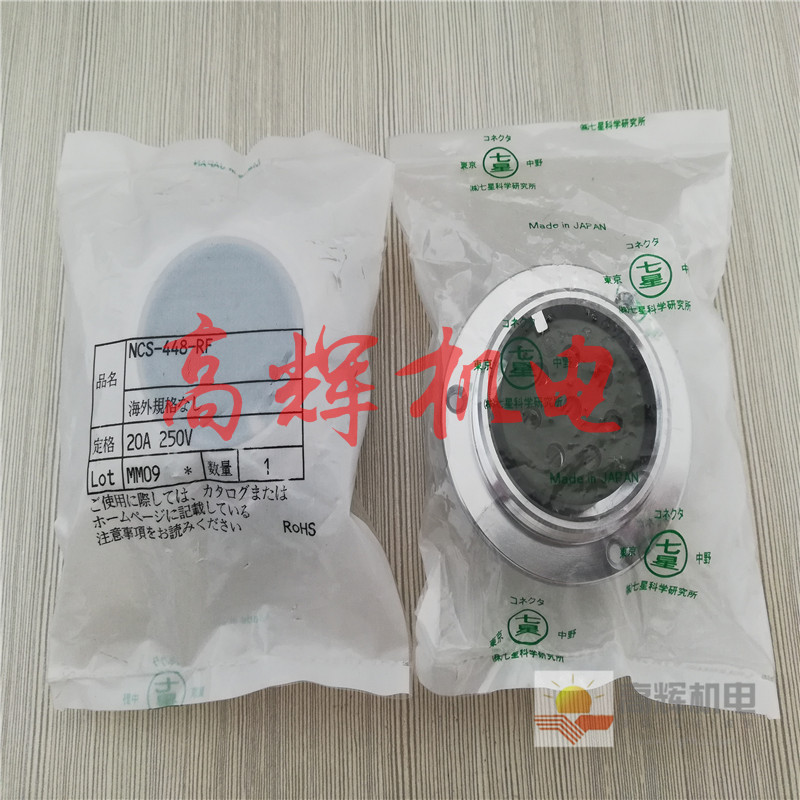 日本七星科学研究所NANABOSHI连接器 接插件 插头 插座NCS-255-R