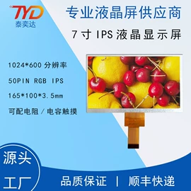 LCD显示屏;驱动模块