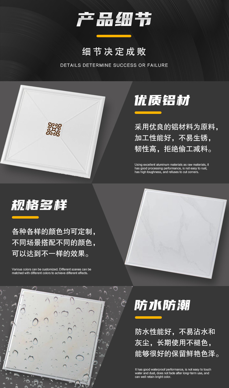 铝扣板300详情_04.jpg
