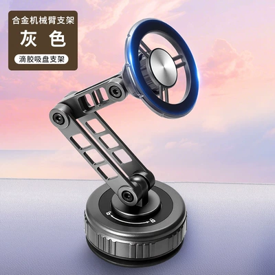 Mechanical Arm Car-Mounted Magnetic Phone Holder, Multifunctional Rotating and Foldable Car Navigation Dashboard Suction Cup Type (Car phone holder) - dark-gray-glue-style