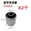 M10 플랫 포크 부싱 2개