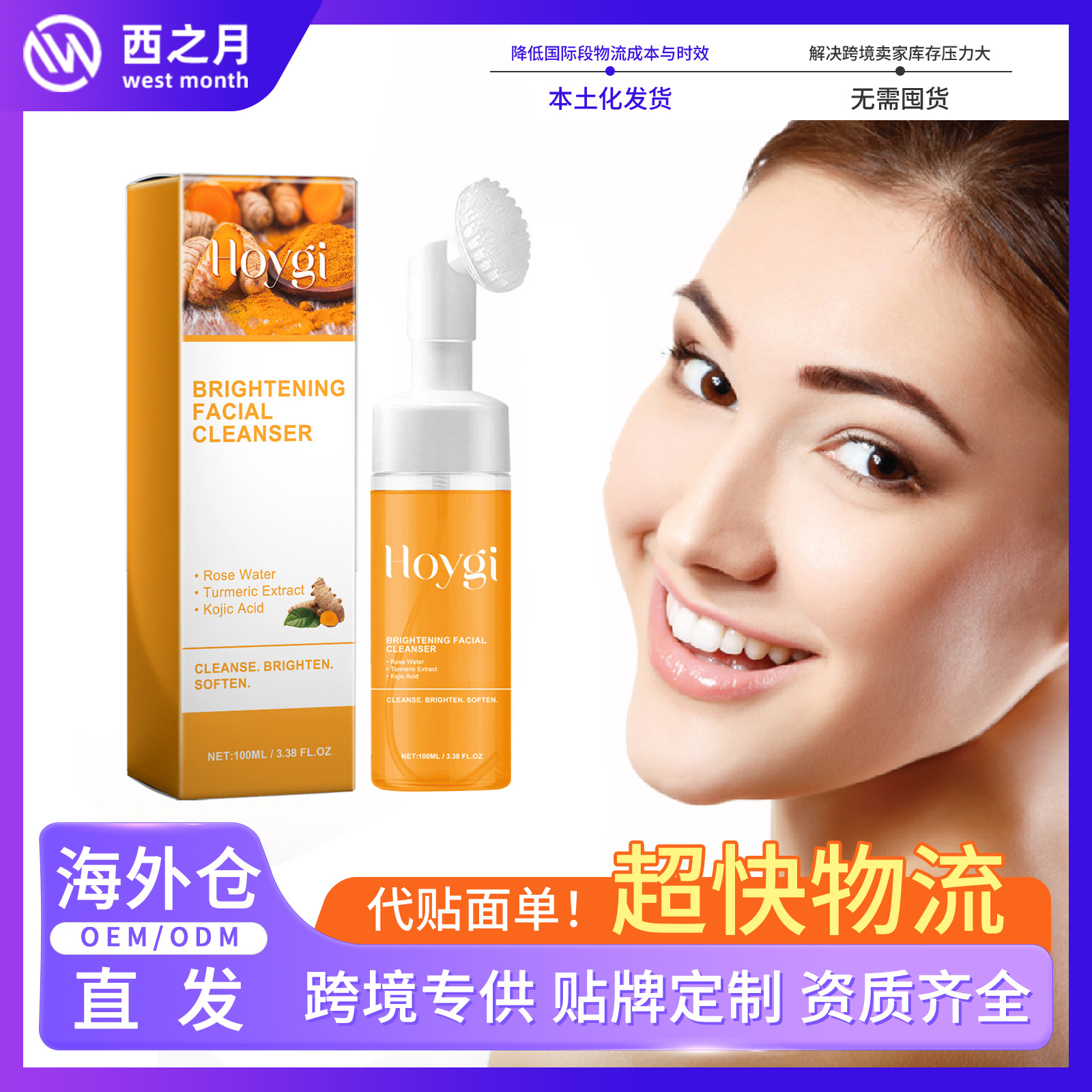Eu Cpsr Hoygi Turmeric Cleanser Gentle Cleansing of Facial Skin, Acne Mark Care, Moisturizing and Brightening