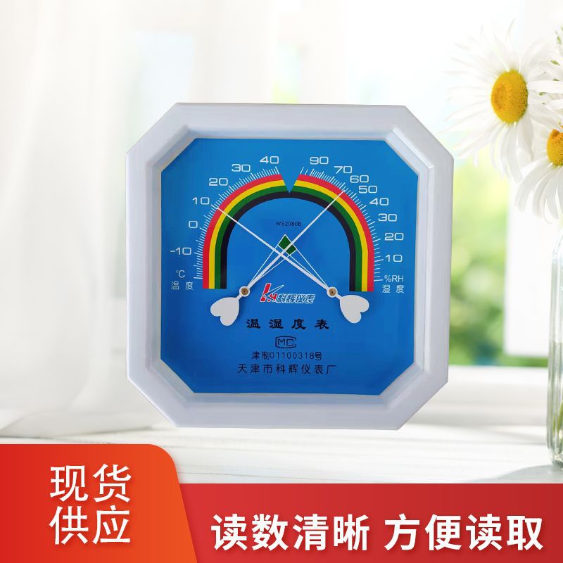 供应温湿度计 温室大棚高精度温湿度表 指针式温湿度计