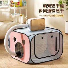 猫猫窝/笼/垫;狗狗窝/笼/垫;家用烘干机