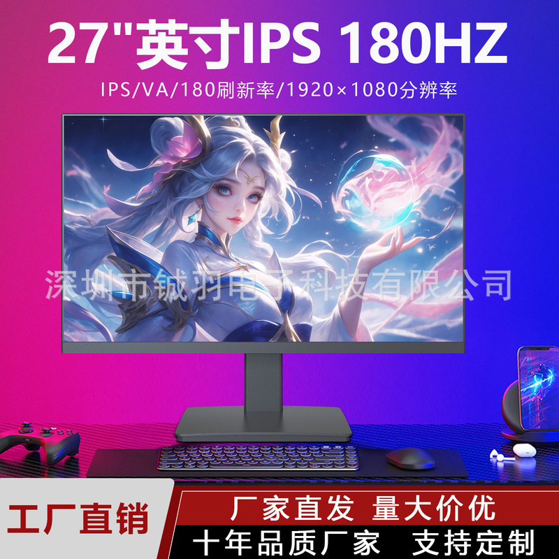 Professionally Customized 21.5/23.8/27-Inch 2K180Hz Lcd Monitor That Can Be Hung as a Mini Pc Computer Display Screen