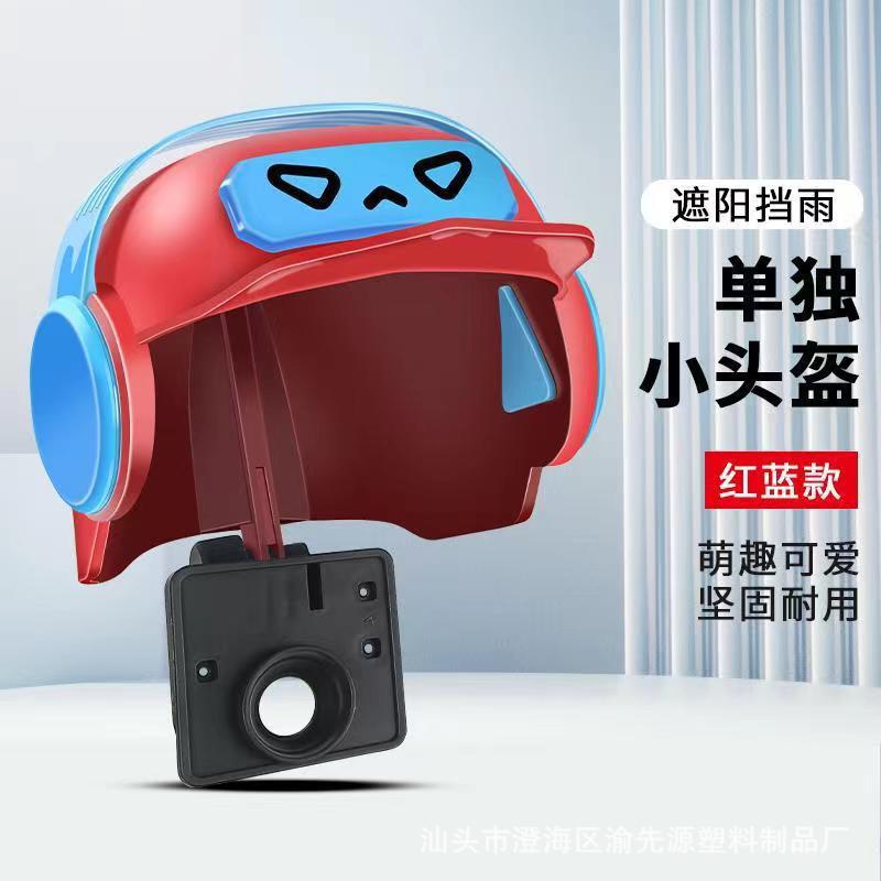 Pequeño casco de motocicleta eléctrica ciclismo teléfono móvil soporte de navegación para llevar jinete sombrilla lluvia Luban casco móvil marco transfronterizo