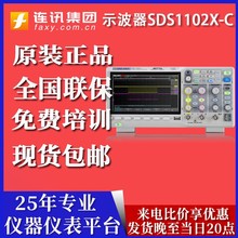 鼎阳数字荧光示波器 SDS1102X-C SDS1104X-C双通道四通道带宽100M