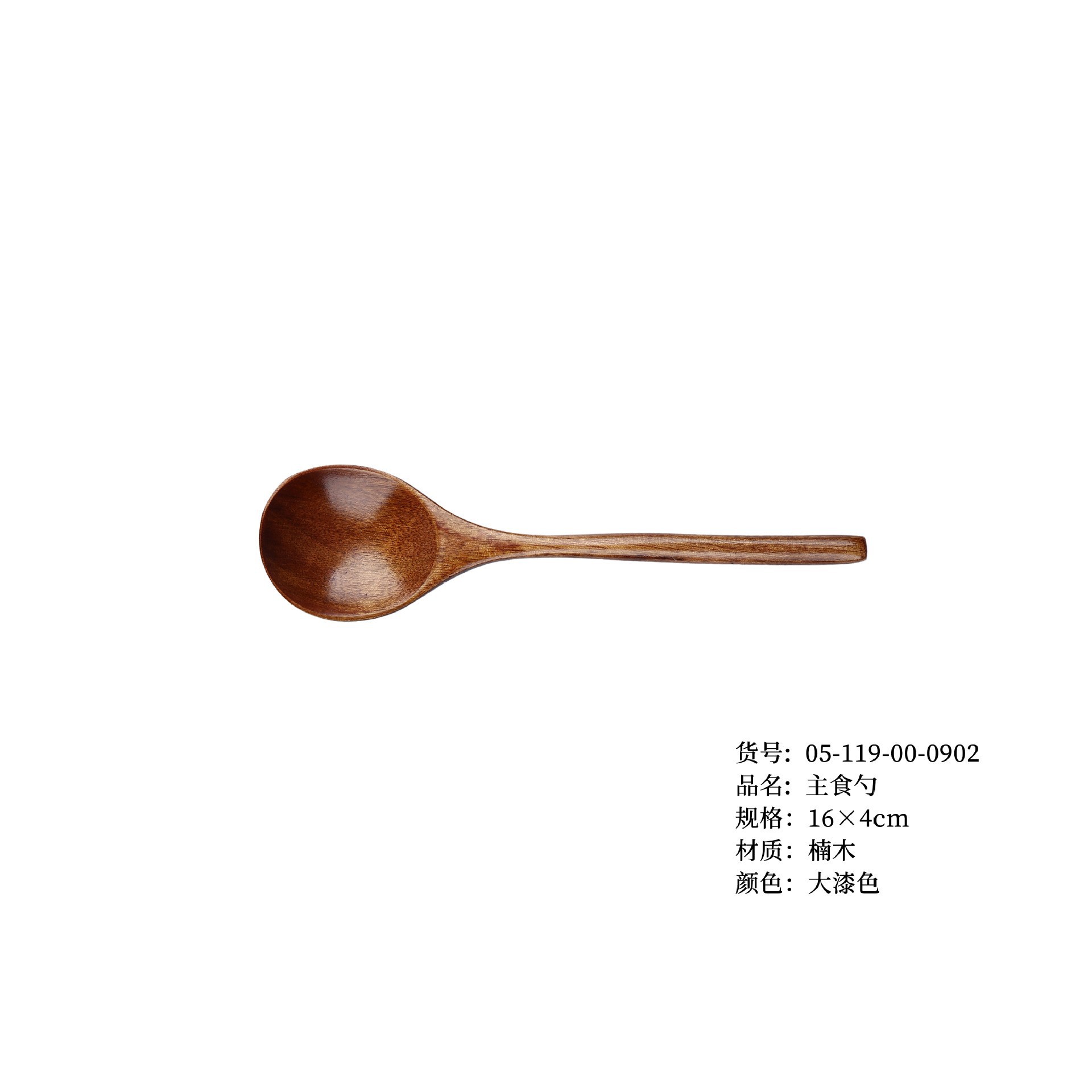 16*4cm 주식 스푼 대형 래커 컬러