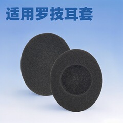 适用罗技Logitech PC Headset 860 耳套Logitech PC 860 58X48mm