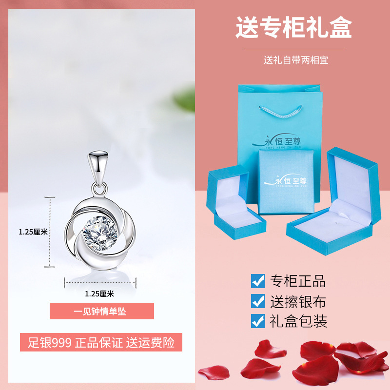 K.【첫눈에 반한 사랑】싱글 펜던트