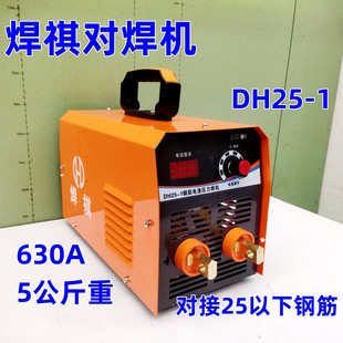Shanghai Xiangqi Electric Slag Pressure Welding Steel Vertical Welding Butt Machine Pressure Welding Machine Small Arc Welding Machine 63 Leide株