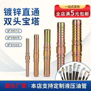 ̼���\�p�^�F����Һ���͹ܿۉ����^����һ��ֱͨ�߉����^6/8mm