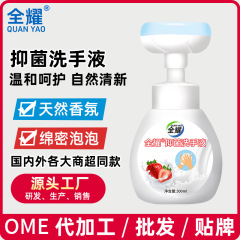 Quanyao 抗菌手指消毒剤子供用フラワーフォームムースタイププレスボトルベビークリーニング抗菌家庭用手指消毒剤