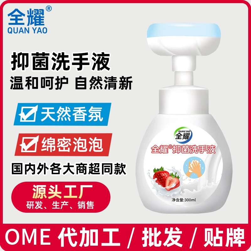 Антибактериальное дезинфицирующее средство для рук Quanyao, детская цветочная пена, мусс, пресс-бутылка, детское чистящее средство, антибактериальное бытовое дезинфицирующее средство для рук