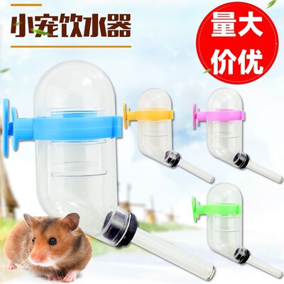 仓鼠饮水器 可挂笼饮水器小宠喝水食具不锈钢滚珠水壶防漏喂水器