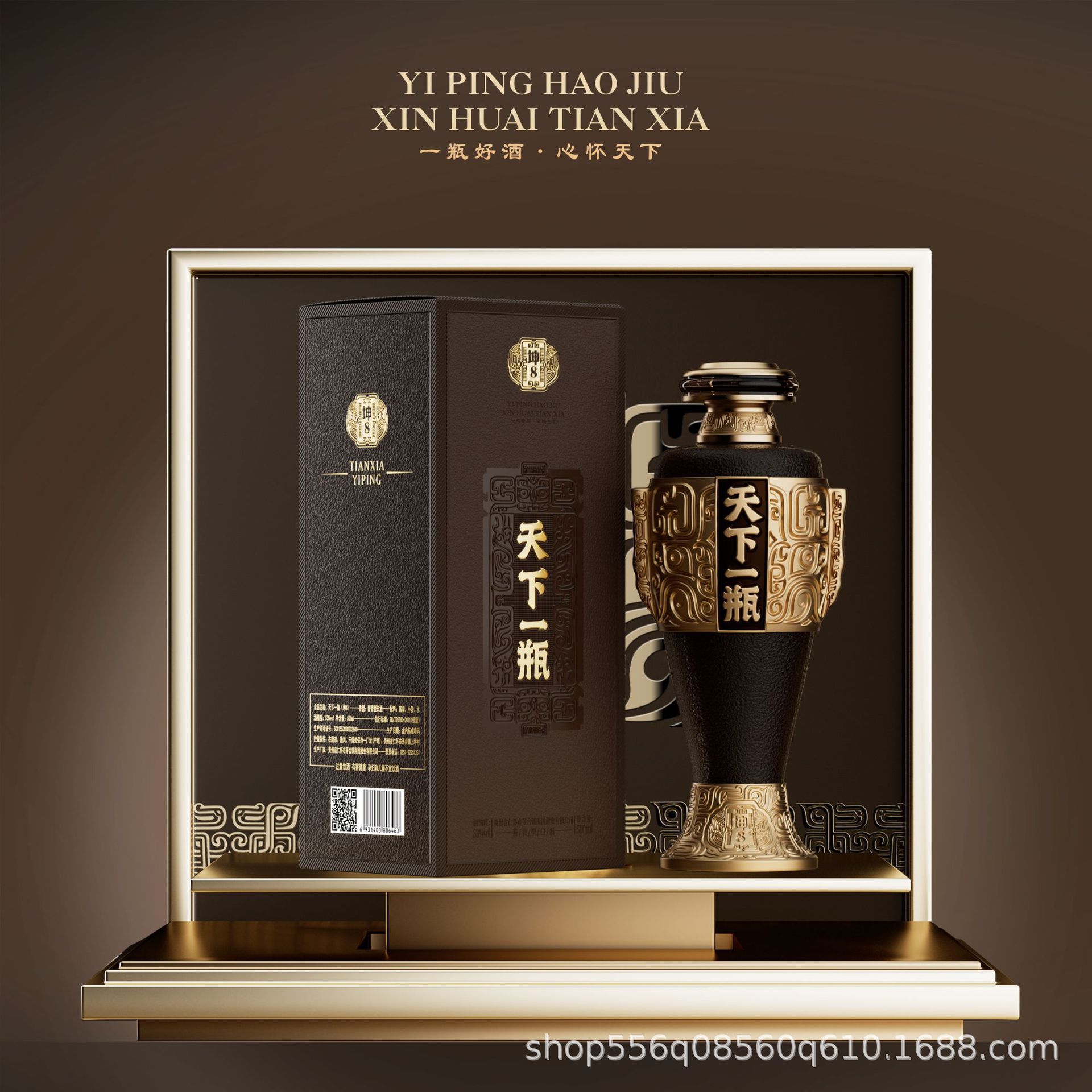 天下一瓶坤8花酒53度8年陈酿老酒酱香型整箱粮食酒国产茅台镇特产