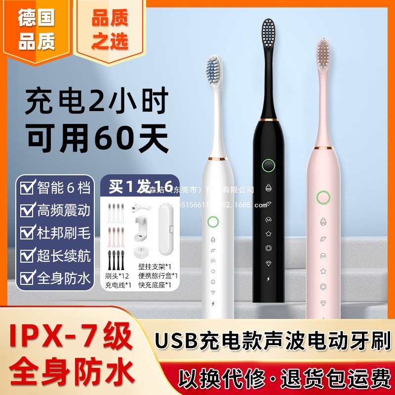New Electric Toothbrush Rechargeable Model for Male and Female Students, Adult Model, Soft-Bristled Waterproof Sonic Vibration Household Couple Toothbrush