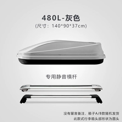 rack | Roof box - huiqi-gray-480l-standard-model-silent-crossbar-limited-time-launch