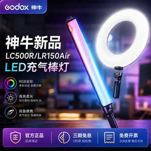 ��ţLC500R/LR150Air ���h�Ο�������LEDRGB�ְֳ��������a��