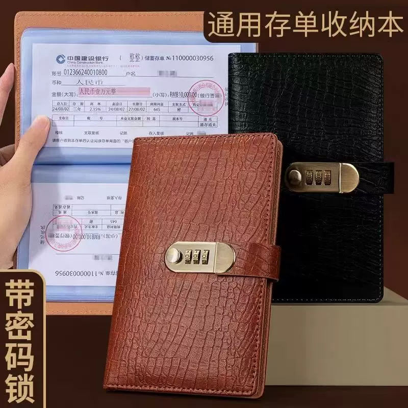 鳄鱼纹存单汇票据夹银行定期活期存折户口本密码锁收纳收集单据