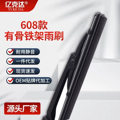 Universal Bone Wiper Car Wiper