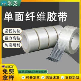 工业产品胶带;保护膜;电子产品胶带