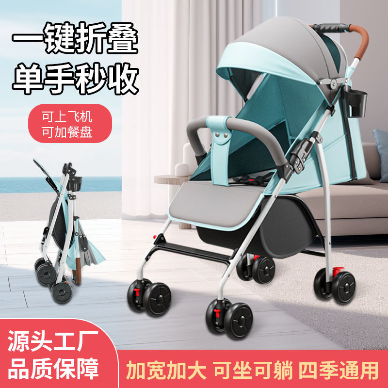 High-View Baby Stroller That Can Sit and Lie Down, Lightweight and Foldable, Simple Four-Wheel Breathable Umbrella Stroller for Children and Babies When Going Out