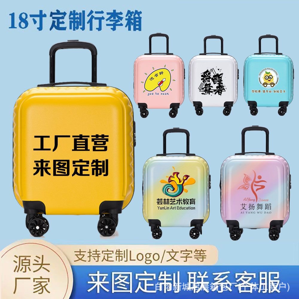 儿童拉杆箱定制LOGO招生礼品培训班批发送礼18寸纯色密码箱登机箱