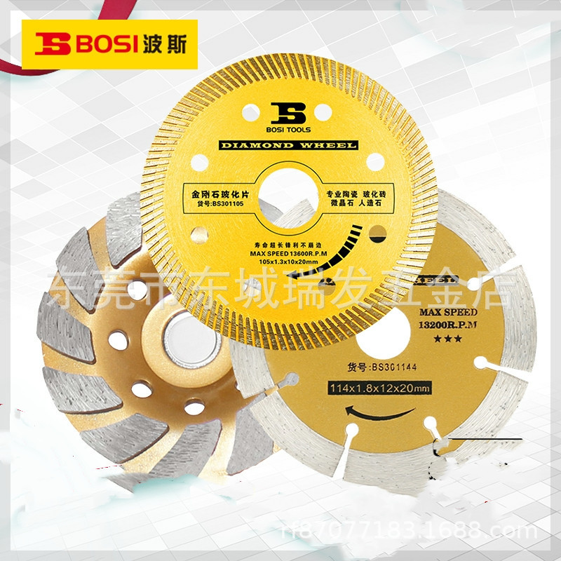 波斯工具 金刚石锯片 云石片瓷砖大理石 花岗岩 切割片 114mm金刚