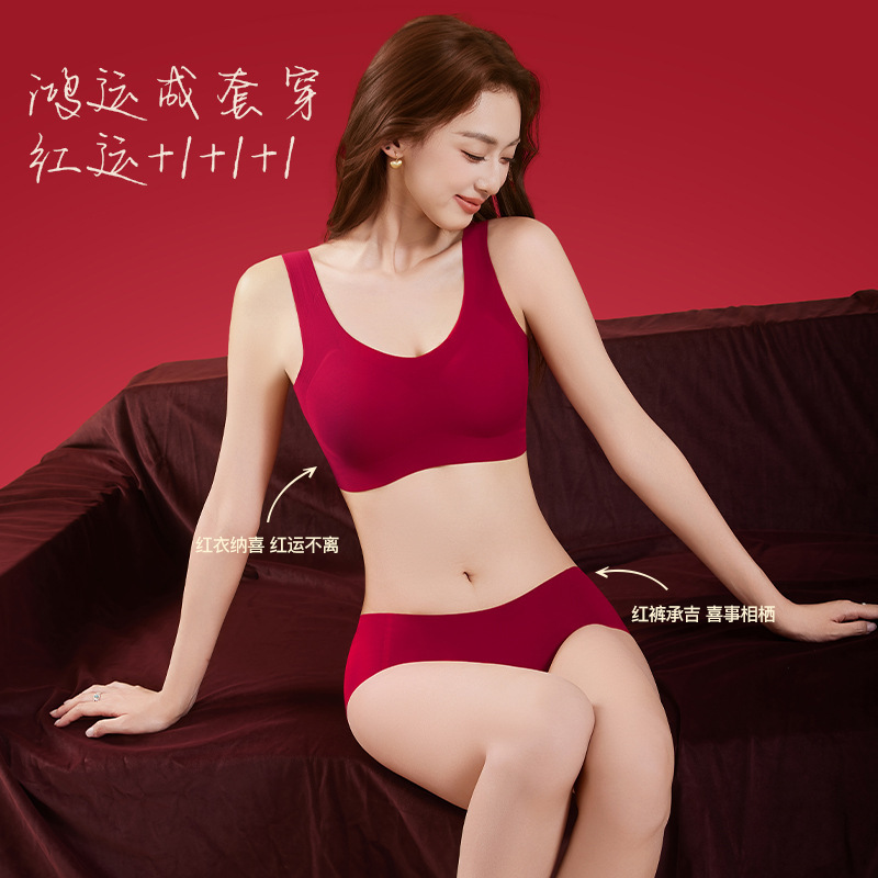 Red Seamless Underwear for Women, No Underwire, Suitable for the Year of Birth, New Year Wedding Gift, Bridal Panties, Women's Bra Set
